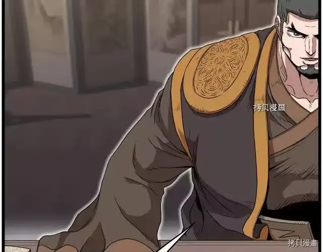 登录武林系统_h 第66话 第105页