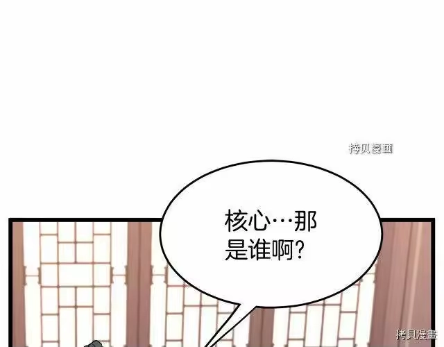 登录武林系统_h 第66话 第107页