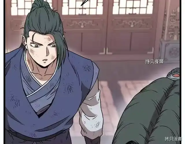登录武林系统_h 第66话 第108页