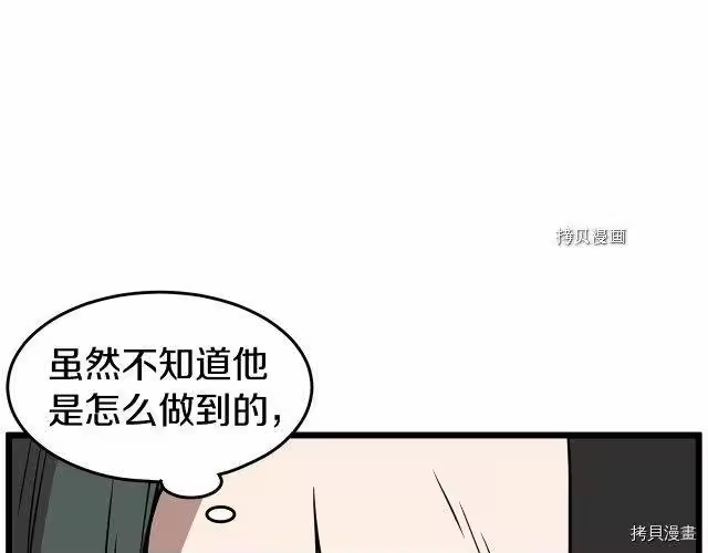 登录武林系统_h 第66话 第11页