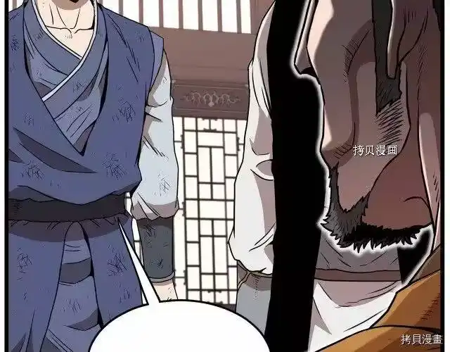 登录武林系统_h 第66话 第111页