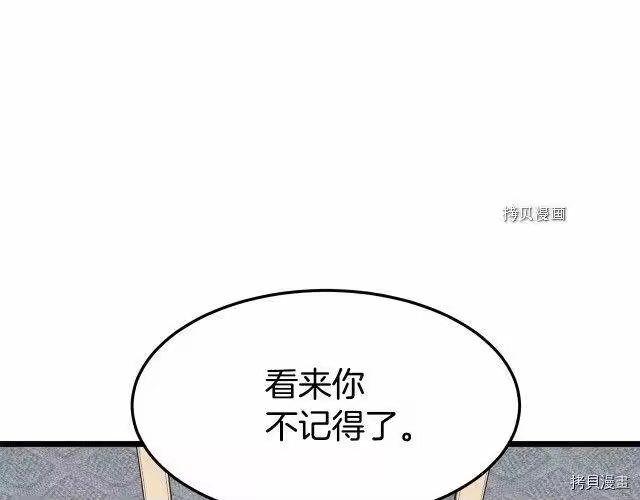 登录武林系统_h 第66话 第115页