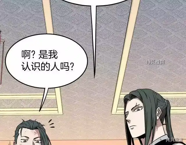 登录武林系统_h 第66话 第116页
