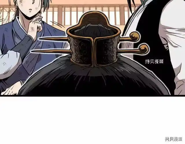 登录武林系统_h 第66话 第117页