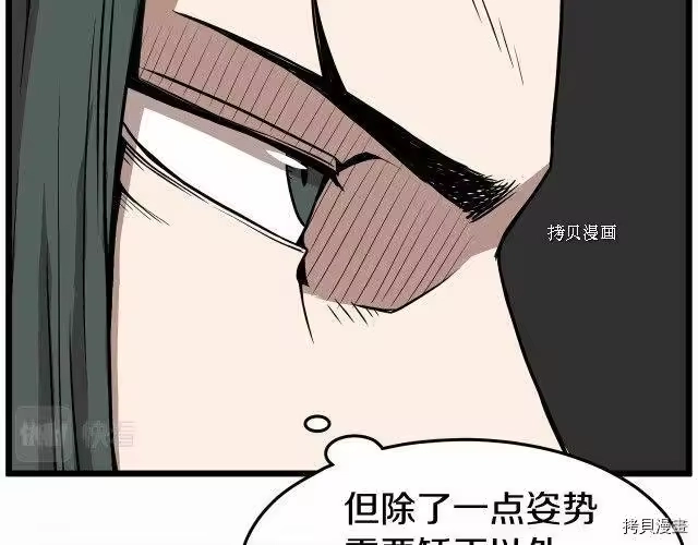 登录武林系统_h 第66话 第12页
