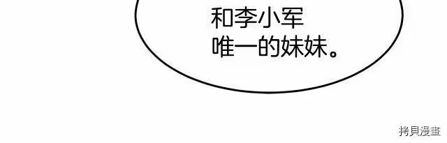 登录武林系统_h 第66话 第121页