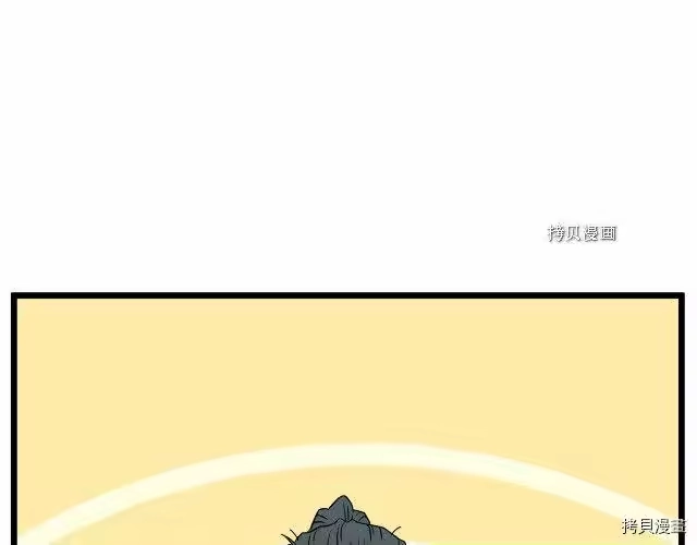 登录武林系统_h 第66话 第122页