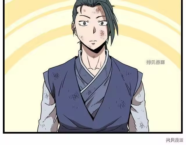 登录武林系统_h 第66话 第123页