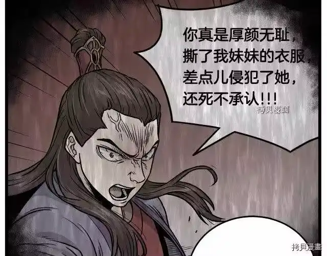 登录武林系统_h 第66话 第125页