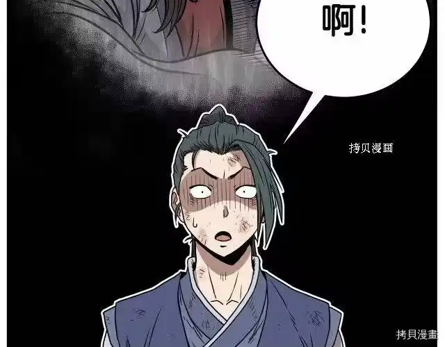 登录武林系统_h 第66话 第126页