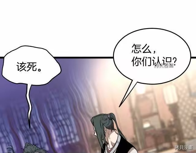 登录武林系统_h 第66话 第128页