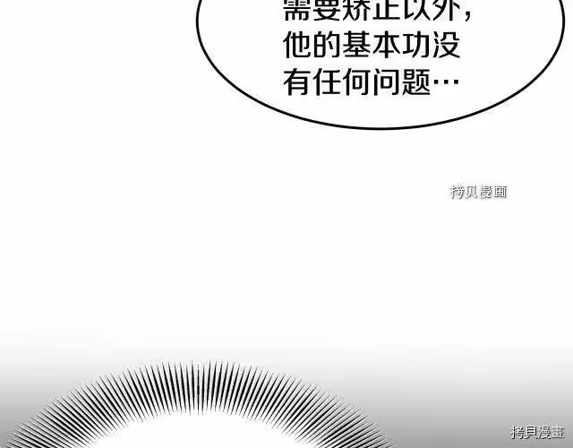 登录武林系统_h 第66话 第13页