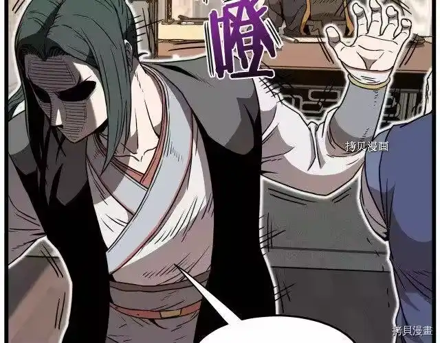 登录武林系统_h 第66话 第135页