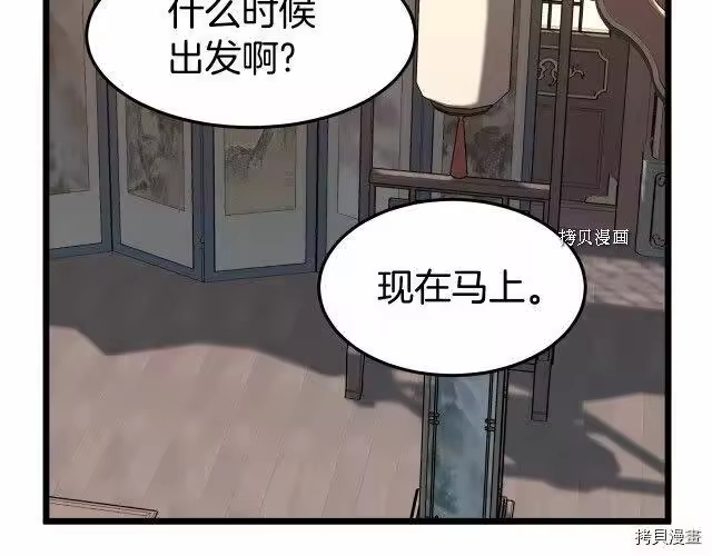 登录武林系统_h 第66话 第138页