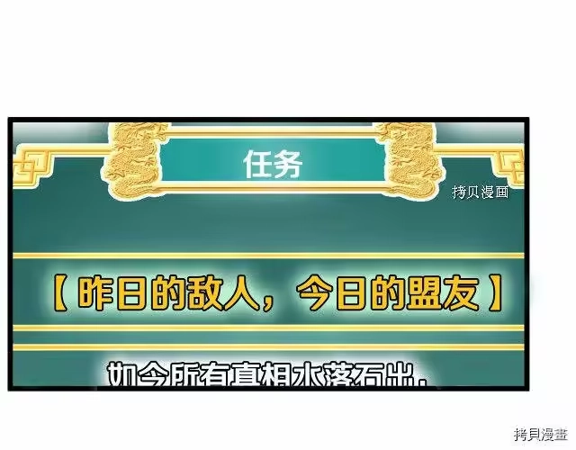 登录武林系统_h 第66话 第140页