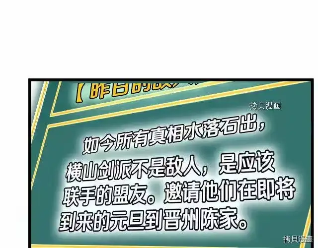 登录武林系统_h 第66话 第141页