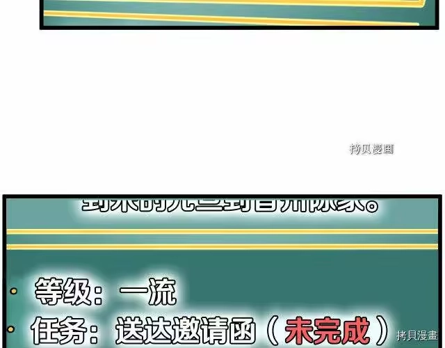 登录武林系统_h 第66话 第142页
