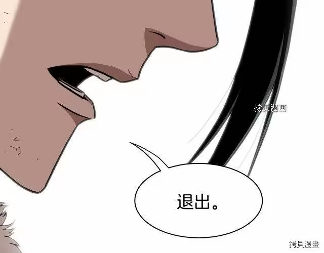 登录武林系统_h 第66话 第148页