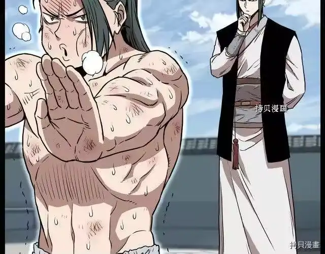 登录武林系统_h 第66话 第15页