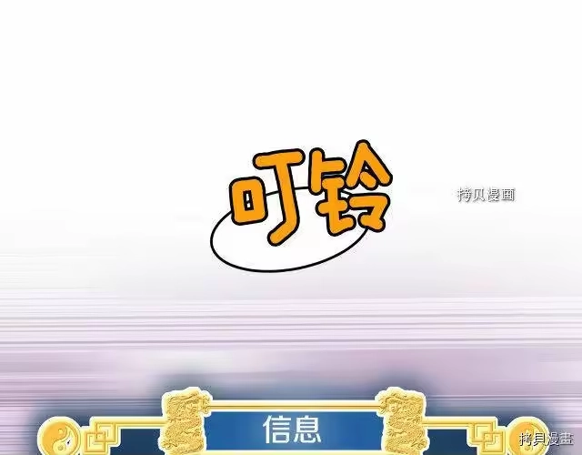 登录武林系统_h 第66话 第150页
