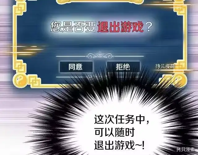 登录武林系统_h 第66话 第151页