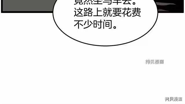 登录武林系统_h 第66话 第155页