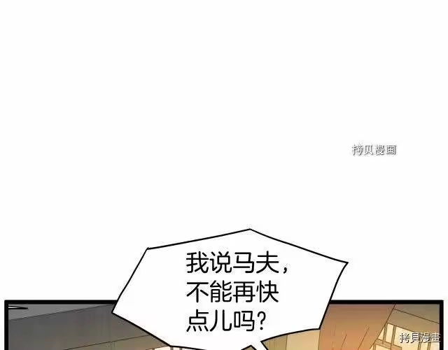 登录武林系统_h 第66话 第156页