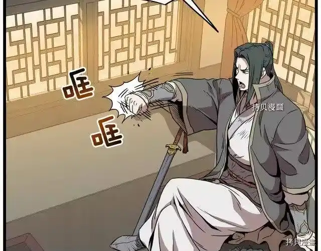 登录武林系统_h 第66话 第157页