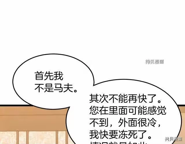登录武林系统_h 第66话 第159页