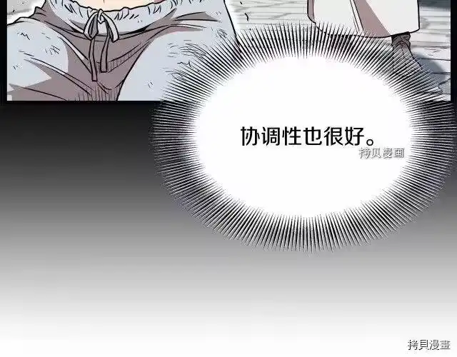 登录武林系统_h 第66话 第16页