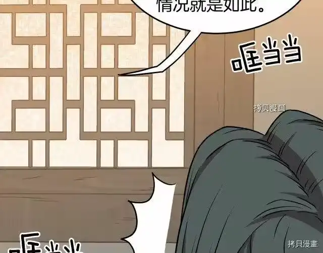 登录武林系统_h 第66话 第160页