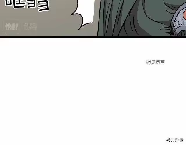 登录武林系统_h 第66话 第161页