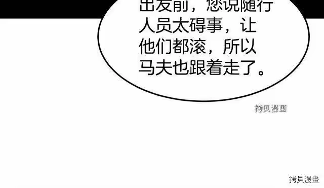 登录武林系统_h 第66话 第164页