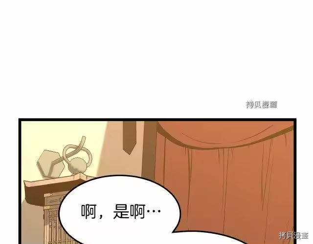 登录武林系统_h 第66话 第165页