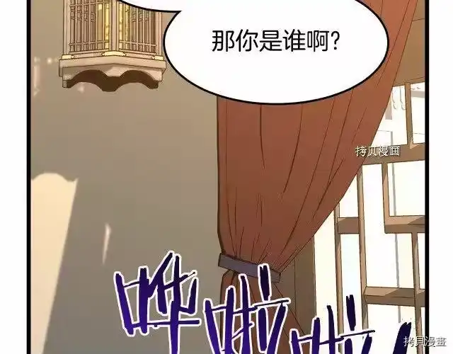 登录武林系统_h 第66话 第166页