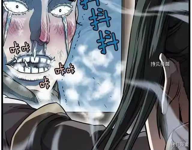 登录武林系统_h 第66话 第169页