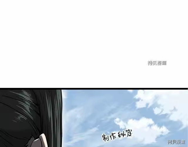 登录武林系统_h 第66话 第17页