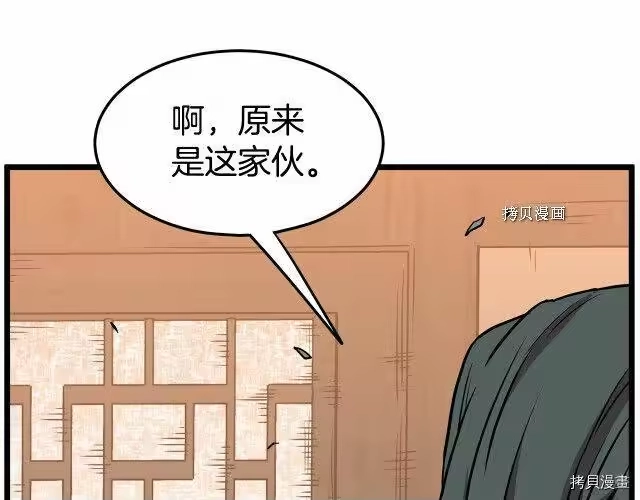 登录武林系统_h 第66话 第171页
