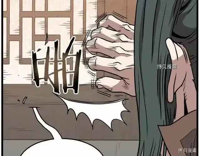 登录武林系统_h 第66话 第172页