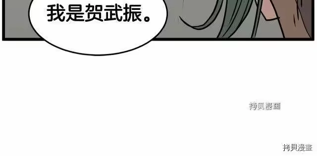 登录武林系统_h 第66话 第173页