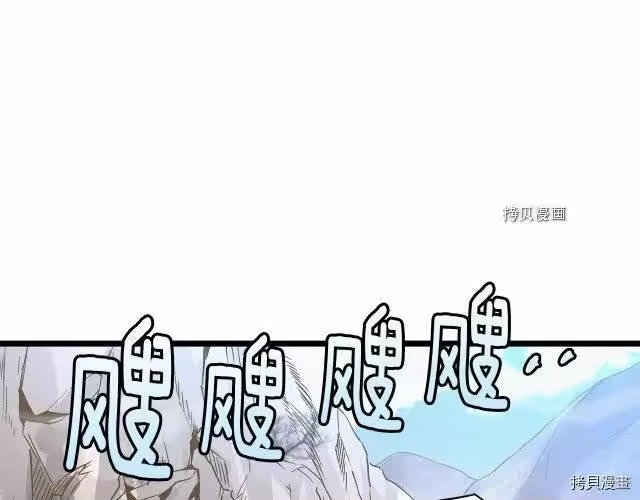 登录武林系统_h 第66话 第174页