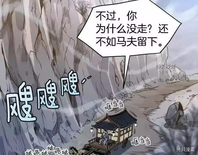 登录武林系统_h 第66话 第175页