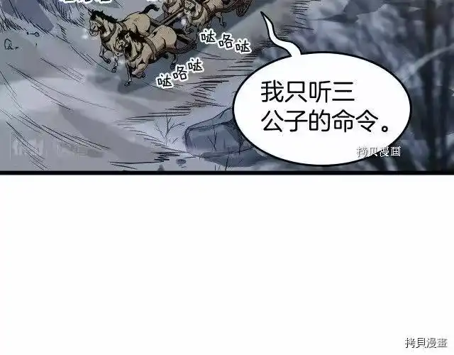 登录武林系统_h 第66话 第176页