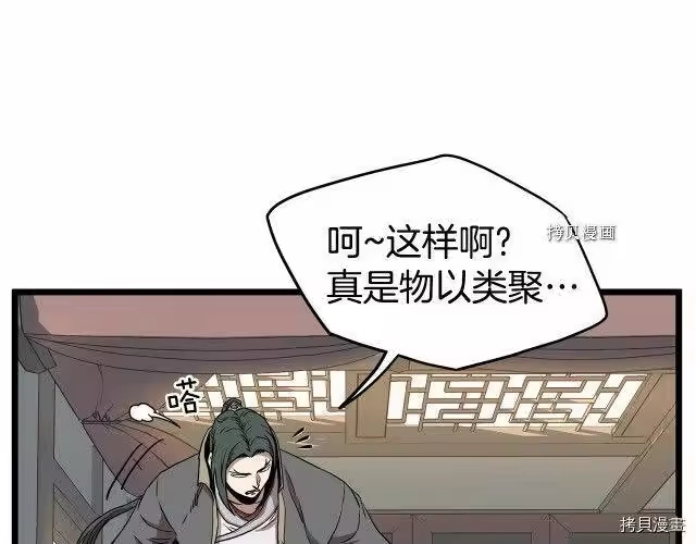 登录武林系统_h 第66话 第177页