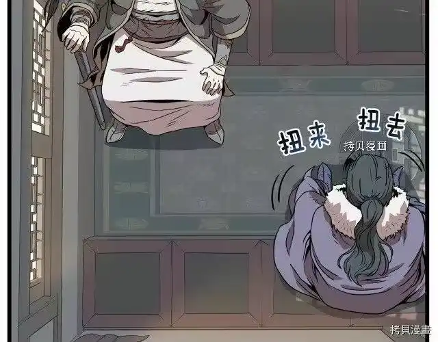登录武林系统_h 第66话 第178页