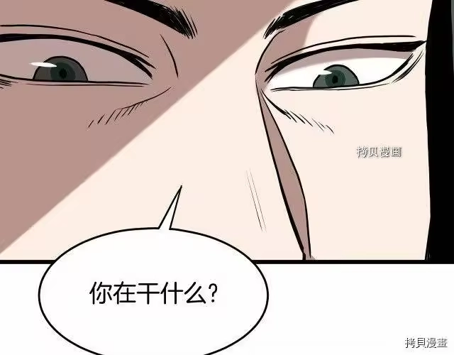 登录武林系统_h 第66话 第181页