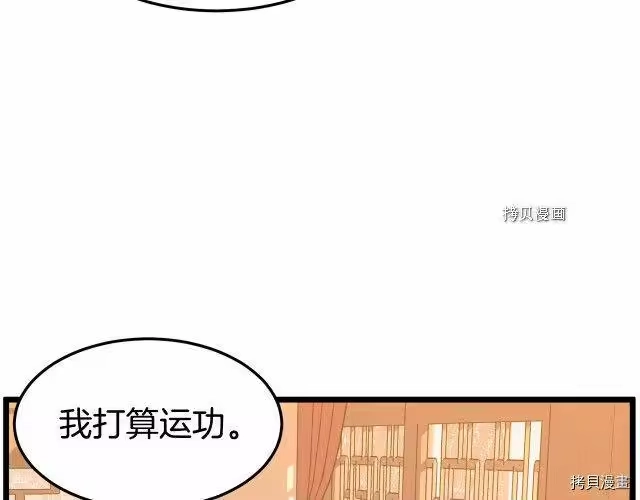 登录武林系统_h 第66话 第182页