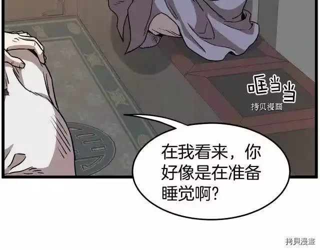登录武林系统_h 第66话 第184页