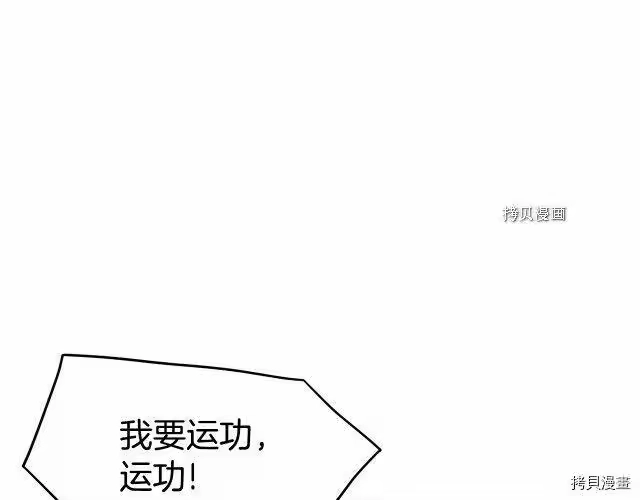 登录武林系统_h 第66话 第185页