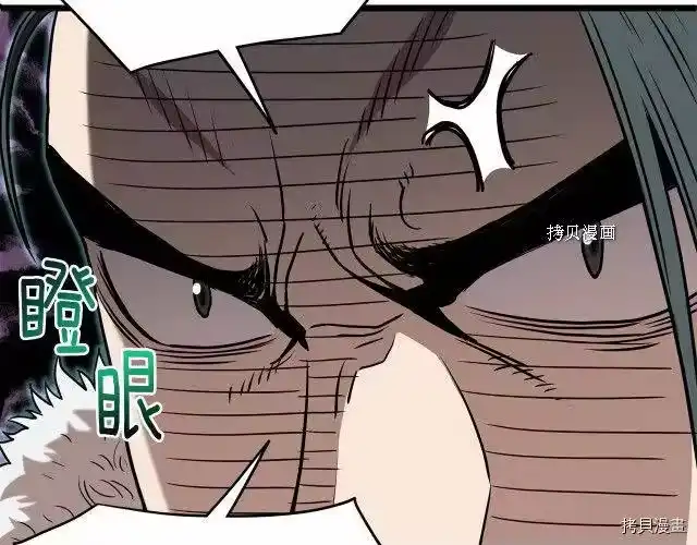 登录武林系统_h 第66话 第186页
